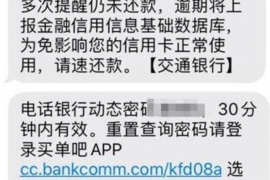 商丘专业要账公司